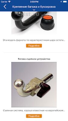 Скачать Exist [Premium] RUS apk на Андроид