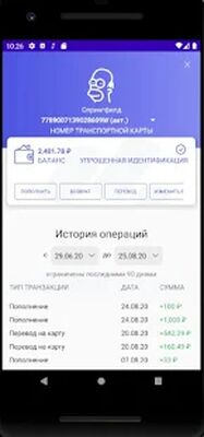 Скачать Мой транспорт [Unlocked] RU apk на Андроид