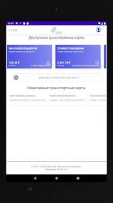 Скачать Мой транспорт [Unlocked] RU apk на Андроид