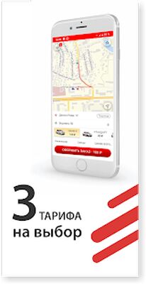 Скачать Таксолёт [Без рекламы] RUS apk на Андроид