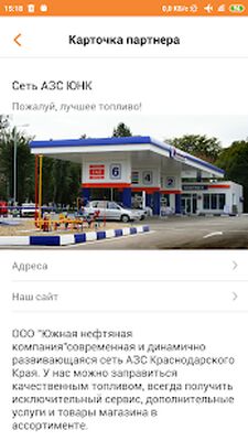 Скачать АЗС ЮНК [Полная версия] RU apk на Андроид