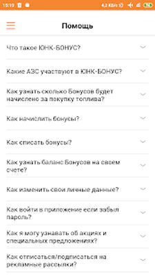 Скачать АЗС ЮНК [Полная версия] RU apk на Андроид
