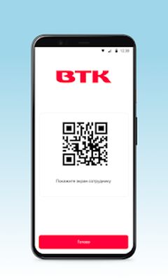 Скачать ВТК [Unlocked] RU apk на Андроид