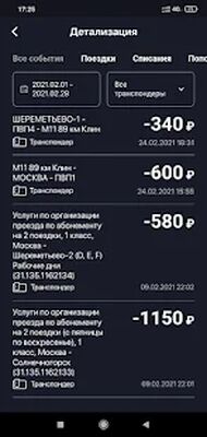 Скачать Транспондер [Без рекламы] RU apk на Андроид