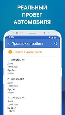 Скачать Проверка авто по гос номеру [Полная версия] RU apk на Андроид