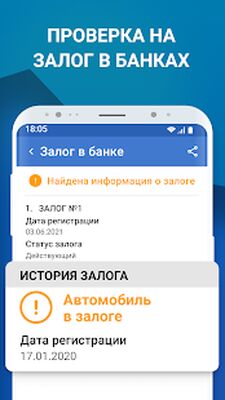 Скачать Проверка авто по гос номеру [Полная версия] RU apk на Андроид