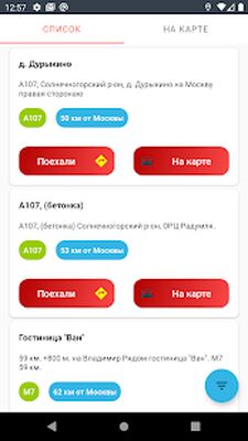 Скачать Шинная Лига [Без рекламы] RU apk на Андроид