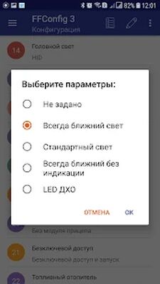 Скачать FFConfig 3 Lite [Без рекламы] RU apk на Андроид