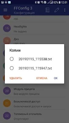 Скачать FFConfig 3 Lite [Без рекламы] RU apk на Андроид