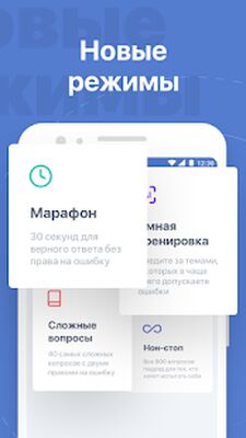 Скачать Билеты ПДД 2021 [Без рекламы] RU apk на Андроид