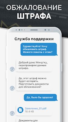 Скачать Штрафы ГИБДД с фото: оплата [Полная версия] RUS apk на Андроид