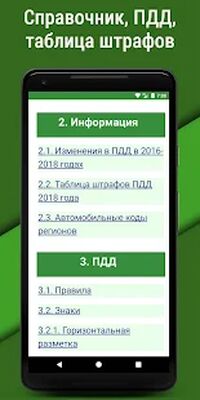 Скачать Билеты ПДД 2021 РФ CD +Экзамен [Без рекламы] RUS apk на Андроид
