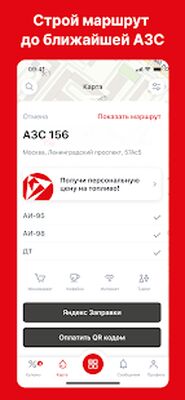 Скачать АЗС Роза Мира [Unlocked] RU apk на Андроид