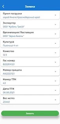 Скачать Логистика ЗТКТ [Без рекламы] RU apk на Андроид