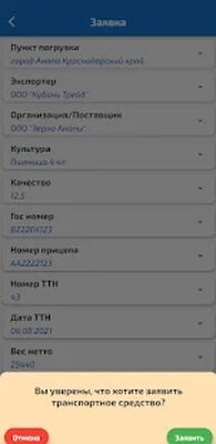 Скачать Логистика ЗТКТ [Без рекламы] RU apk на Андроид