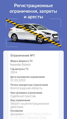 Скачать Авто проверка - госномер и VIN [Premium] RUS apk на Андроид
