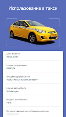 Скачать Авто проверка - госномер и VIN [Premium] RUS apk на Андроид