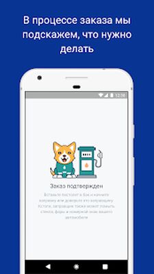 Скачать АЗС.GO - выгодно и удобно на АЗС «Газпромнефть» [Unlocked] RUS apk на Андроид