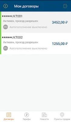 Скачать Главная дорога [Полная версия] RU apk на Андроид