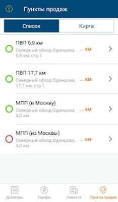 Скачать Главная дорога [Полная версия] RU apk на Андроид