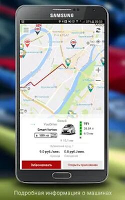 Скачать Все каршеринги: Belka Делимобиль YouDrive CAR5 [Полная версия] RU apk на Андроид