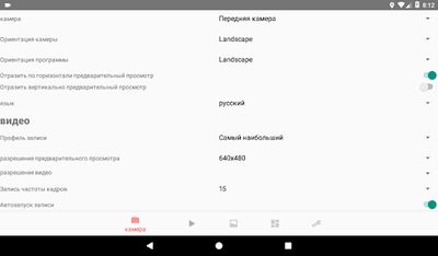 Скачать Drive Recorder Car DVR [Unlocked] RUS apk на Андроид