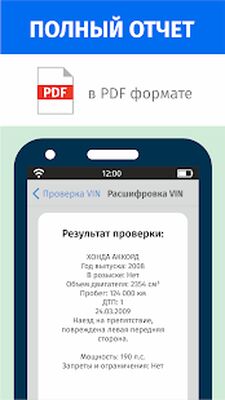 Скачать VIN проверка авто база гибдд - пробить автомобиль [Unlocked] RU apk на Андроид