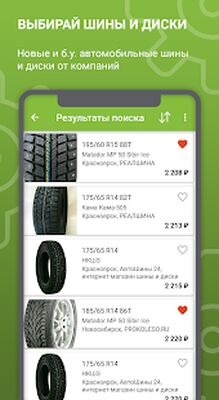Скачать Запчасти, авторазборки Bibinet [Без рекламы] RUS apk на Андроид