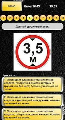 Скачать ПДД ЛНР Автолюкс 2020 [Unlocked] RU apk на Андроид