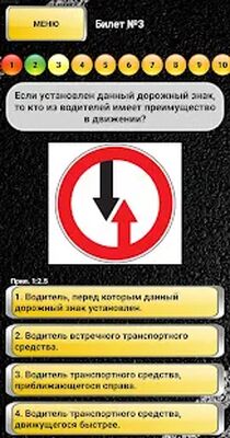 Скачать ПДД ЛНР Автолюкс 2020 [Unlocked] RU apk на Андроид