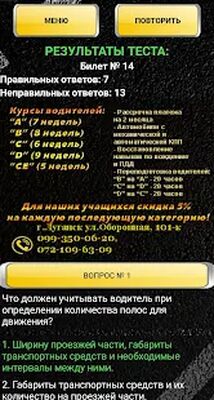Скачать ПДД ЛНР Автолюкс 2020 [Unlocked] RU apk на Андроид