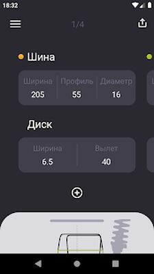 Скачать Калькулятор шин и дисков [Полная версия] RU apk на Андроид