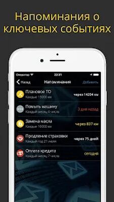 Скачать Мой Авто - расход топлива: газа и бензина [Без рекламы] RU apk на Андроид