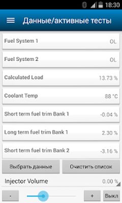 Скачать ELMScan Toyota (Демо версия) [Полная версия] RU apk на Андроид