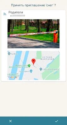 Скачать Шлагбаум гостевой доступ, пульт, автооткрытие [Без рекламы] RU apk на Андроид