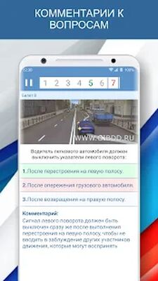 Скачать Экзамен ПДД категория AB 2021 - Билеты ГИБДД [Полная версия] RU apk на Андроид