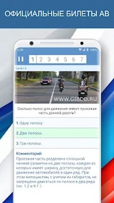 Скачать Экзамен ПДД категория AB 2021 - Билеты ГИБДД [Полная версия] RU apk на Андроид