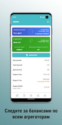 Скачать Border кабинет водителя [Без рекламы] RUS apk на Андроид