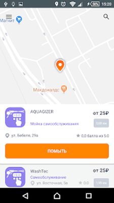 Скачать Автомойки - Pay&Wash [Без рекламы] RUS apk на Андроид