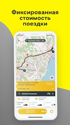 Скачать Такси Ветерок [Полная версия] RU apk на Андроид