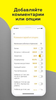 Скачать Такси Ветерок [Полная версия] RU apk на Андроид