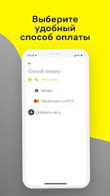 Скачать Такси Ветерок [Полная версия] RU apk на Андроид