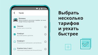 Скачать TUDA — заказ такси туда, куда нужно [Unlocked] RUS apk на Андроид
