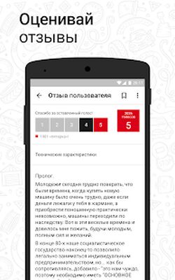 Скачать Дром Отзывы - отзывы автовладельцев об авто [Premium] RU apk на Андроид
