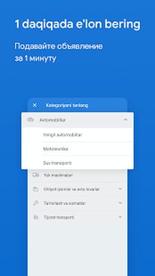 Скачать Avtoelon.uz [Unlocked] RU apk на Андроид