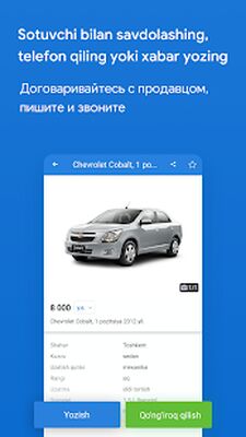 Скачать Avtoelon.uz [Unlocked] RU apk на Андроид
