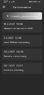 Скачать ПерекупПро-Учет расходов-доходов перекупа, дилера. [Без рекламы] RUS apk на Андроид