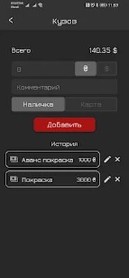 Скачать ПерекупПро-Учет расходов-доходов перекупа, дилера. [Без рекламы] RUS apk на Андроид