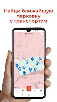 Скачать Poputi - шеринг велосипедов и самокатов [Premium] RU apk на Андроид