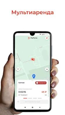 Скачать Poputi - шеринг велосипедов и самокатов [Premium] RU apk на Андроид